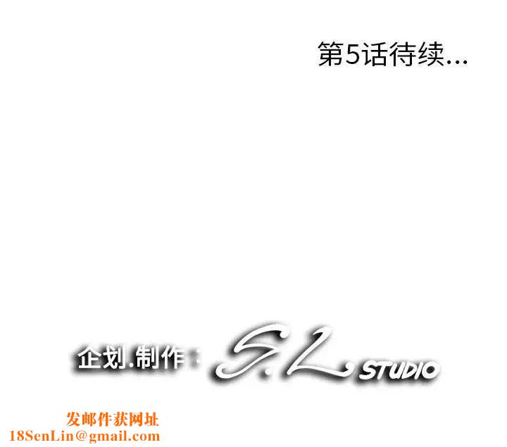 陌生的视线第4话