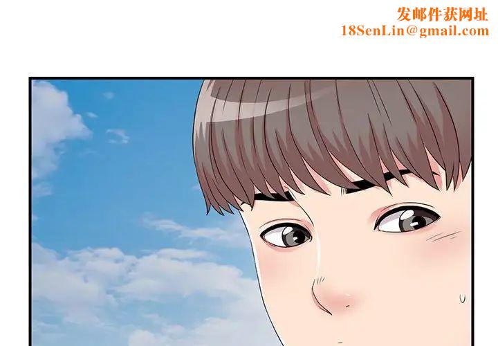 陌生的视线第5话