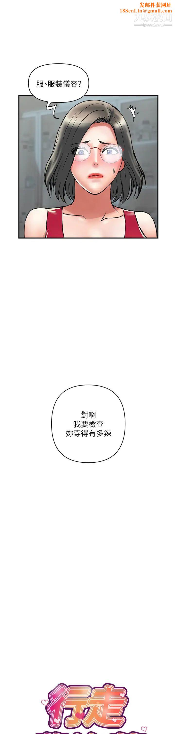 行走费洛蒙第50话-想吃老二的教授