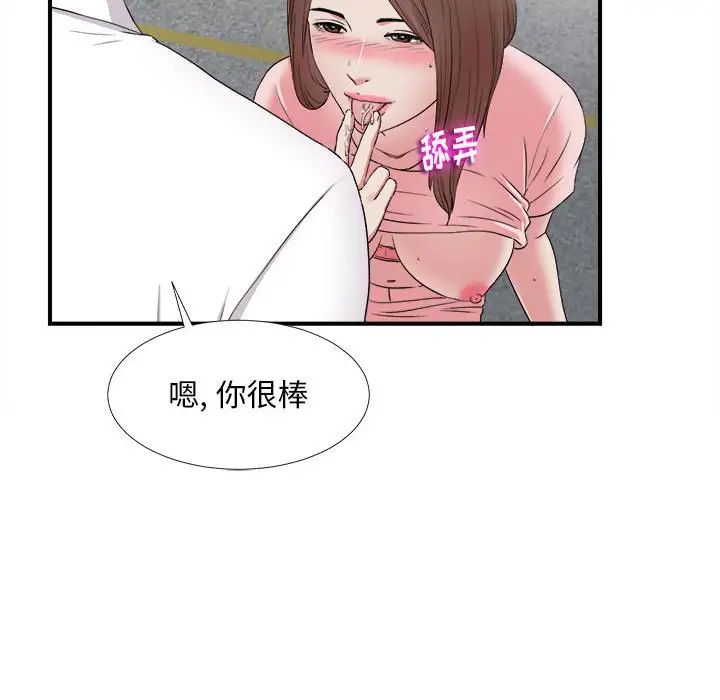 陌生的视线第5话