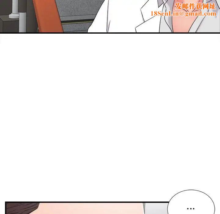 陌生的视线第5话