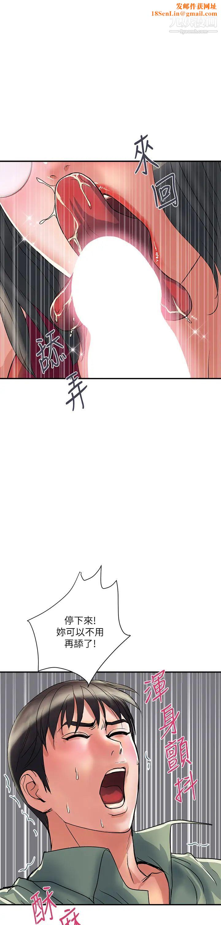 行走费洛蒙第51话-以乳交展开的办公室play