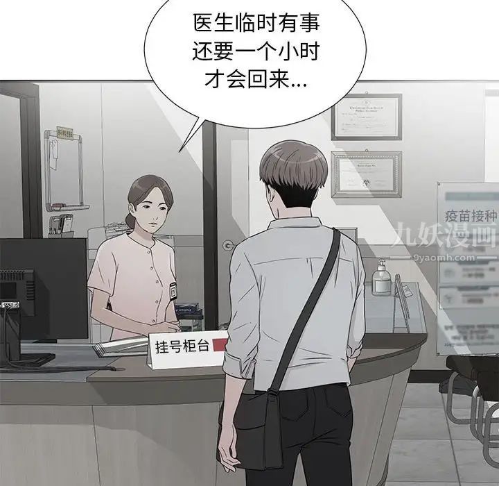 陌生的视线第5话