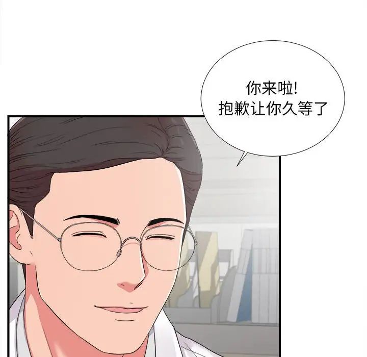 陌生的视线第5话