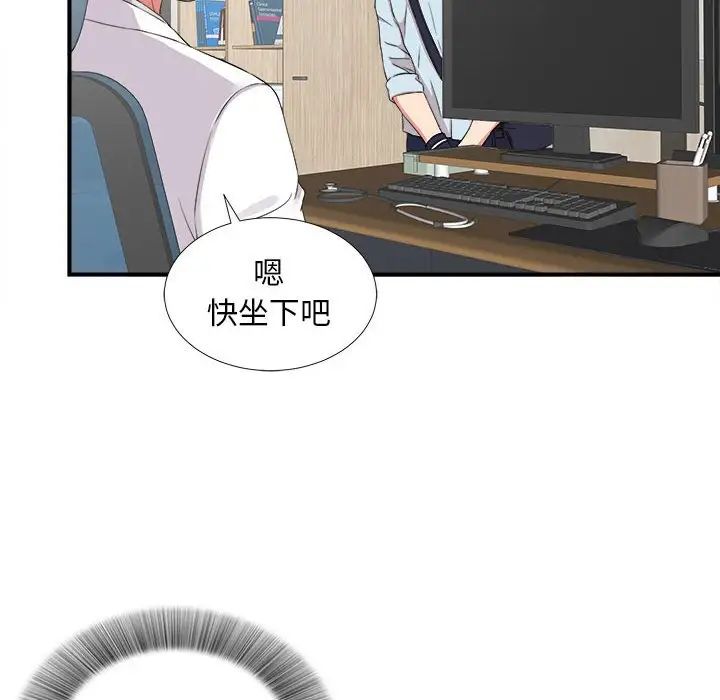 陌生的視線第5话