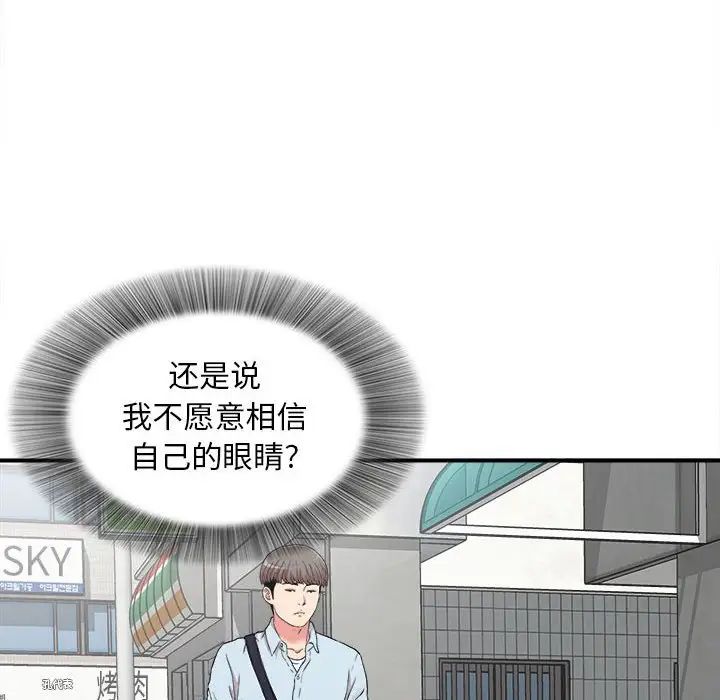 陌生的视线第5话