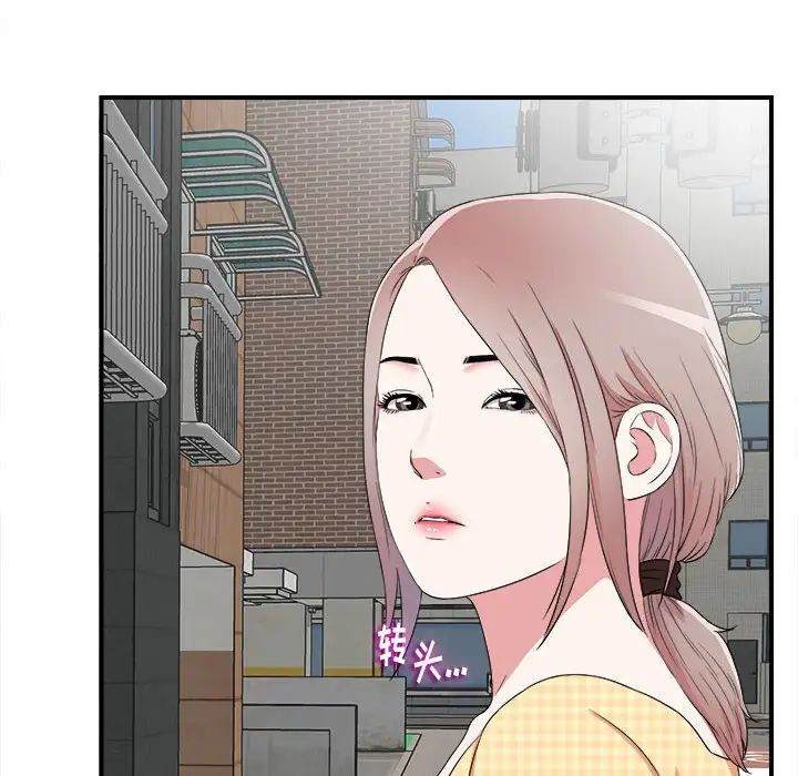 陌生的视线第5话