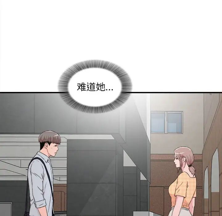 陌生的视线第5话