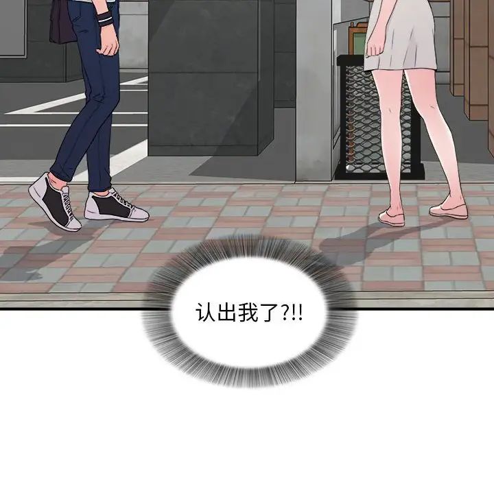 陌生的视线第5话