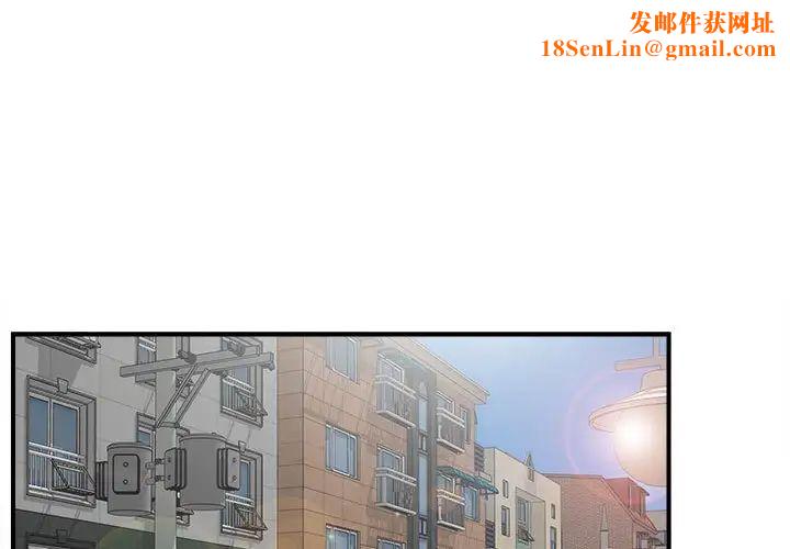 陌生的视线第6话