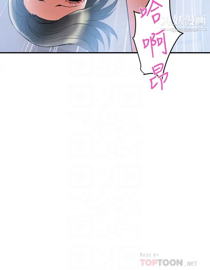 行走费洛蒙第52话-爱上志奇的吴教授