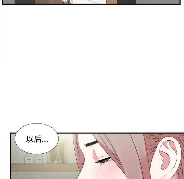 陌生的视线第6话