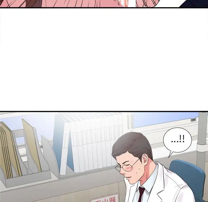 陌生的视线第6话