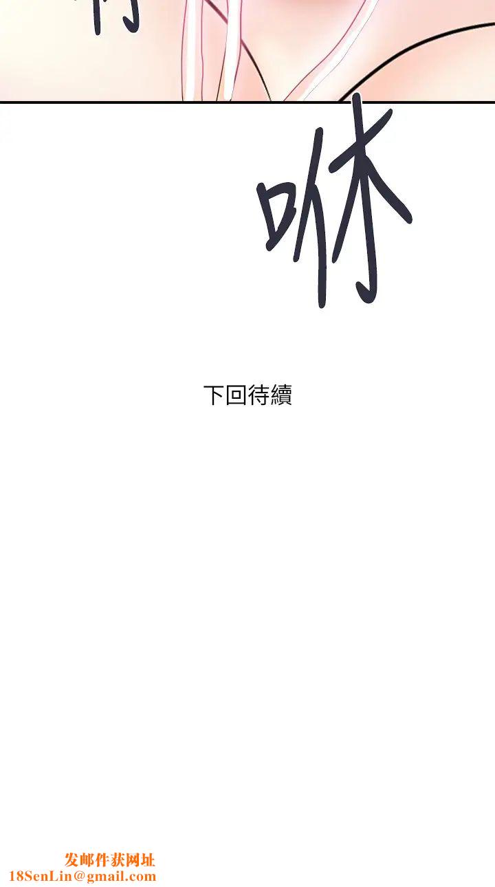 行走费洛蒙第53话-实验室里忘我的两人