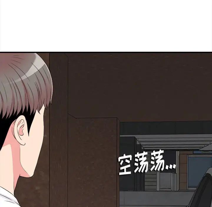 陌生的视线第7话