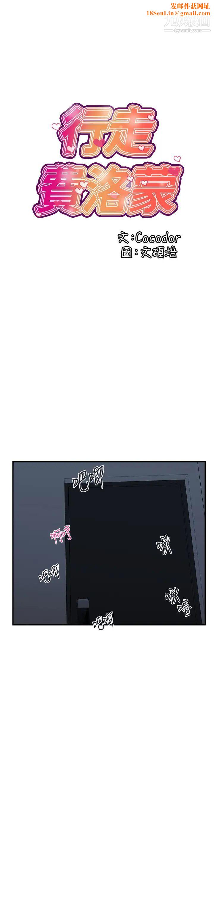 行走费洛蒙最终话-不使用香水的疯狂性爱趴