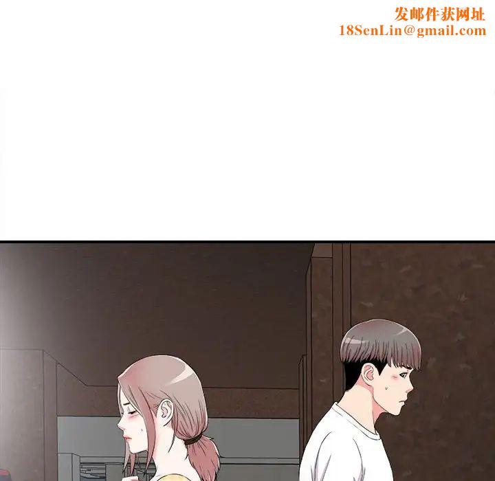 陌生的视线第7话