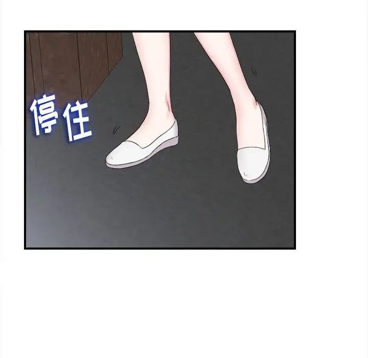 陌生的视线第7话