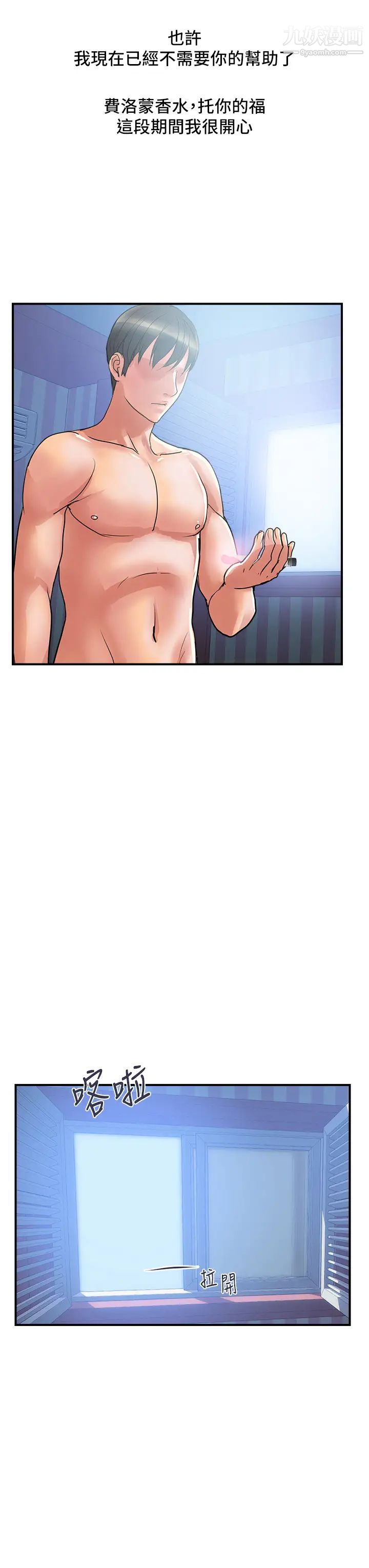 行走费洛蒙最终话-不使用香水的疯狂性爱趴