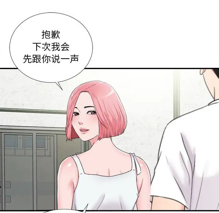 陌生的视线第8话