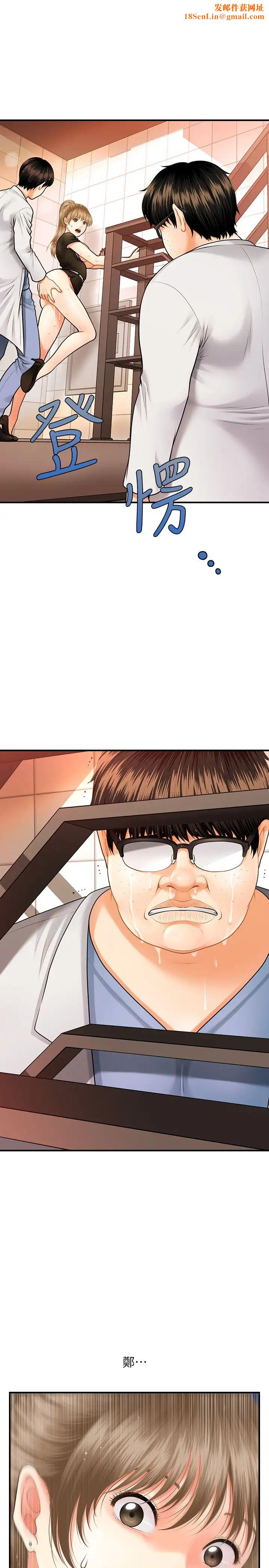 医美奇鸡第2话-你会替我保密吧…?