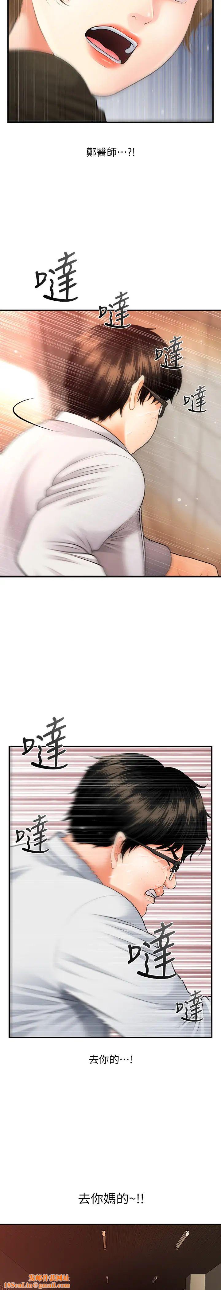 医美奇鸡第2话-你会替我保密吧…?