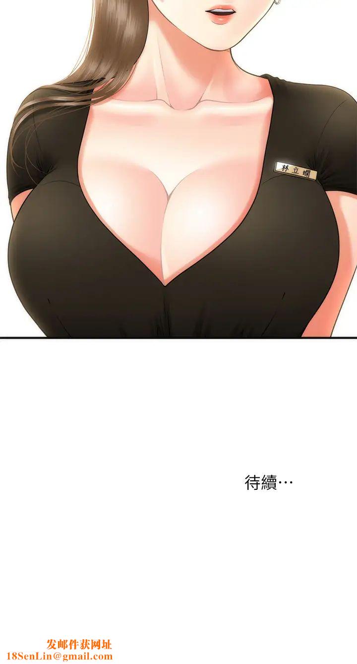 医美奇鸡第2话-你会替我保密吧…?