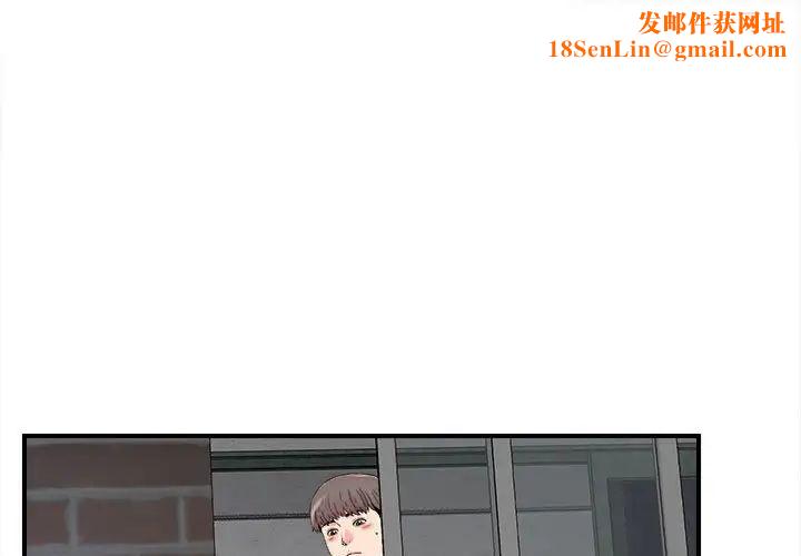 陌生的视线第9话