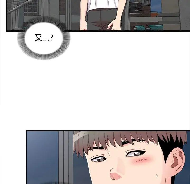 陌生的视线第9话