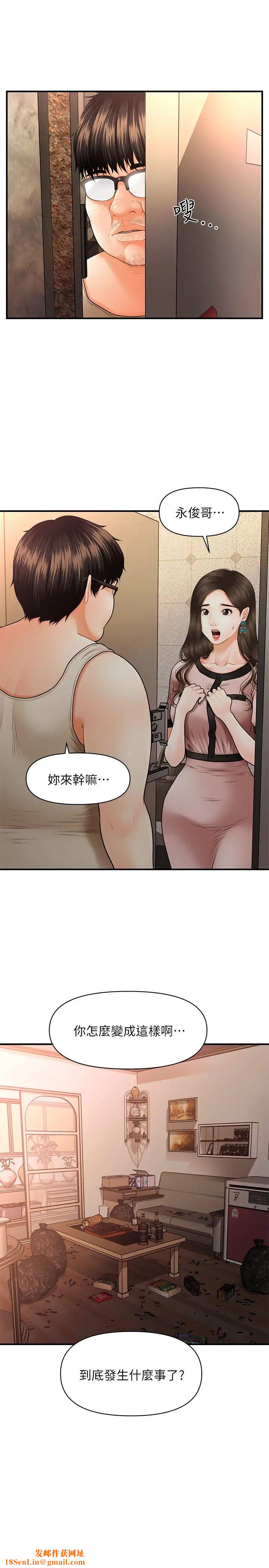 医美奇鸡第3话-莉雅使出浑身解数安慰永俊