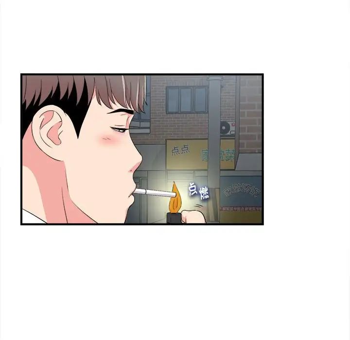 陌生的视线第9话