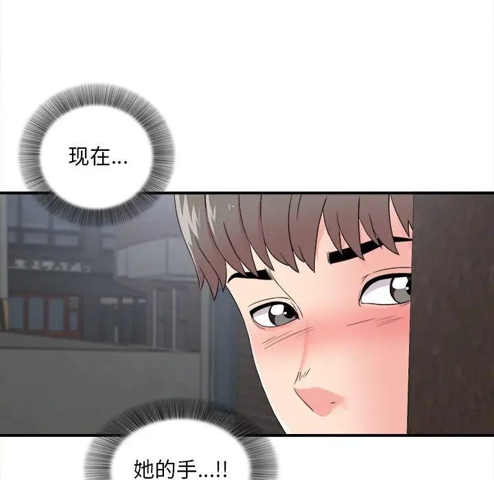 陌生的视线第9话