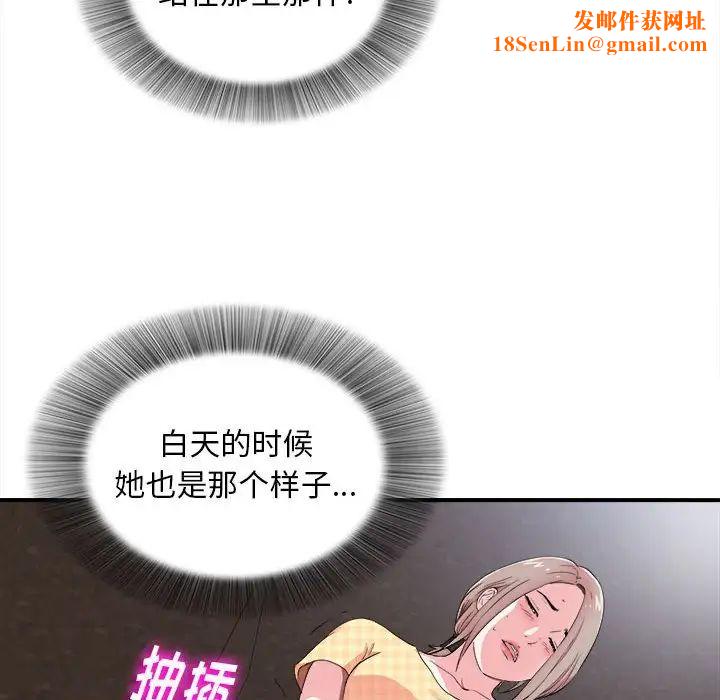 陌生的视线第9话