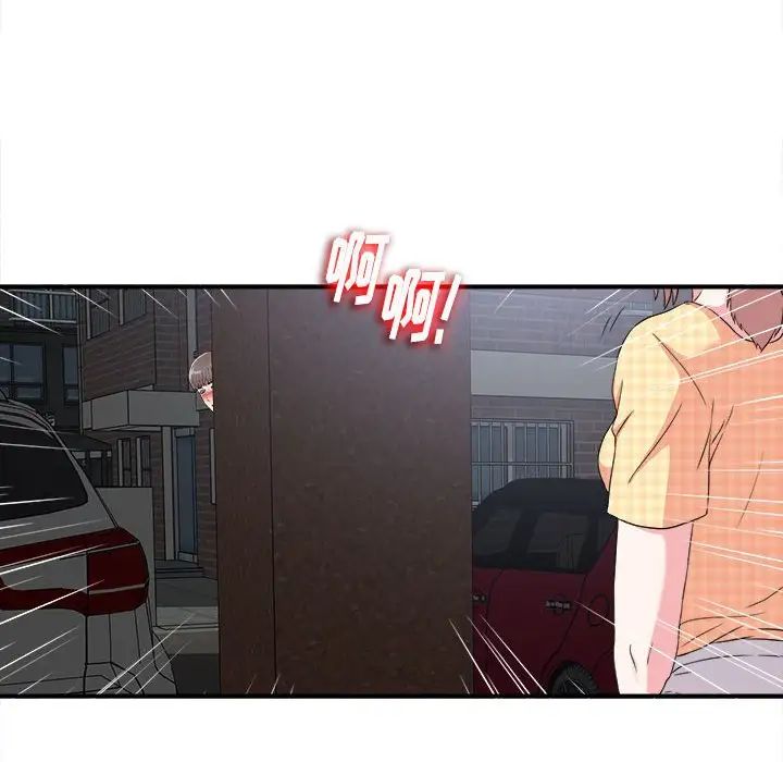 陌生的视线第9话