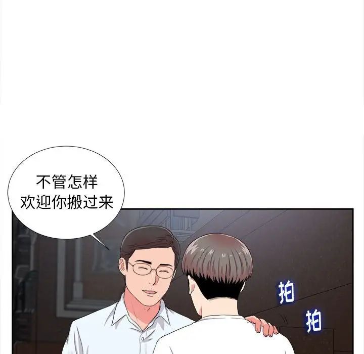 陌生的视线第9话
