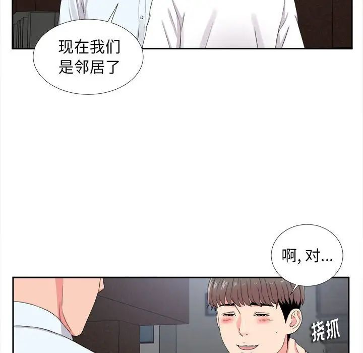 陌生的视线第9话