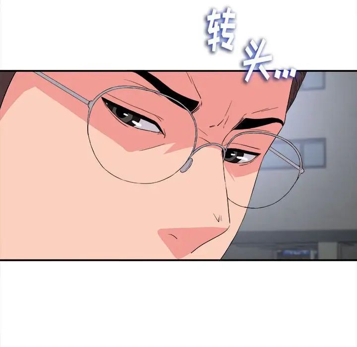 陌生的视线第9话