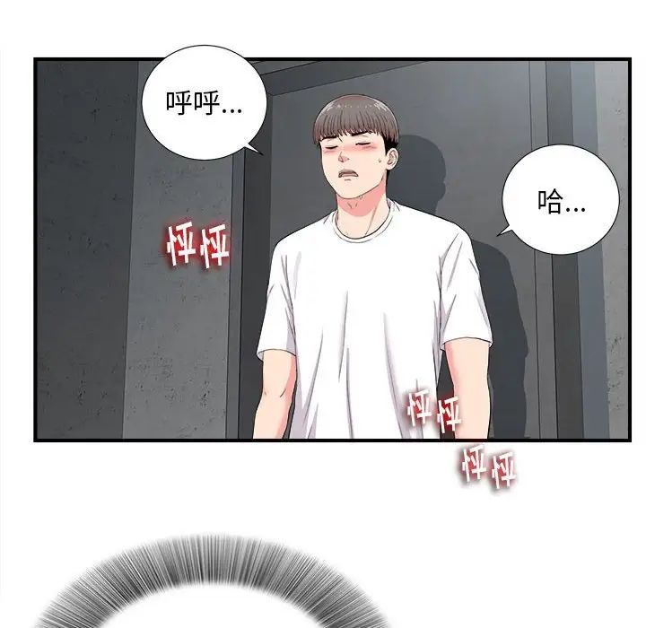 陌生的视线第10话