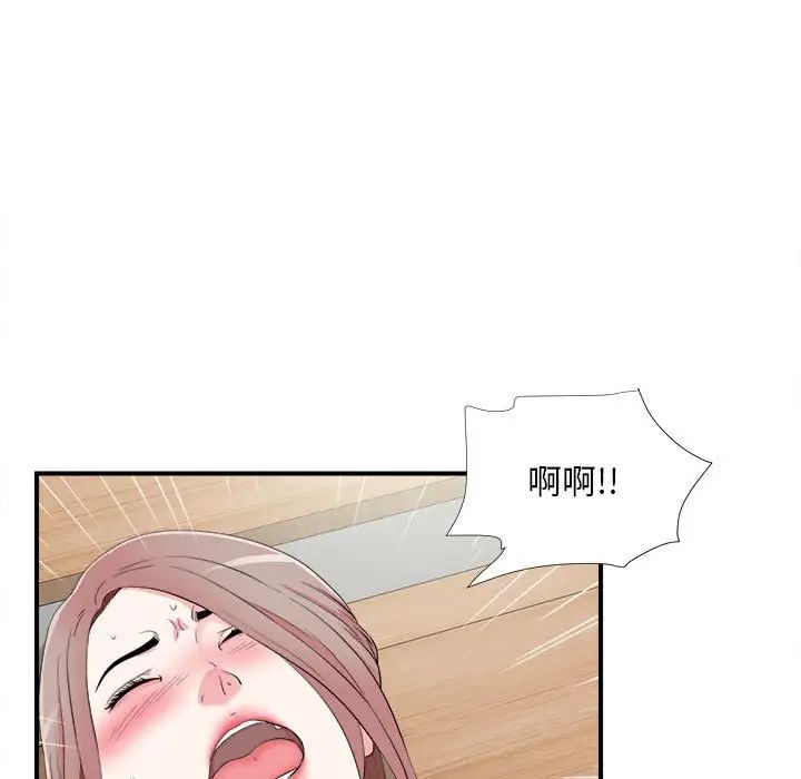 陌生的视线第10话