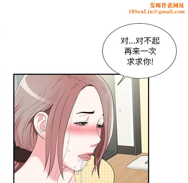 陌生的视线第10话