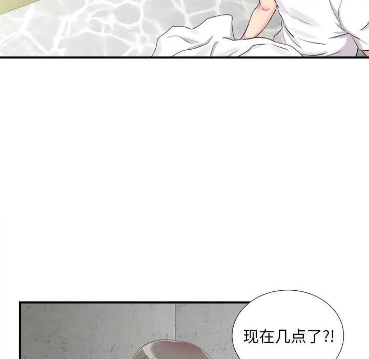 陌生的视线第10话