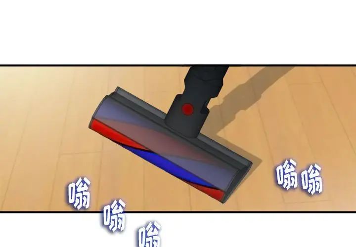 陌生的视线第11话