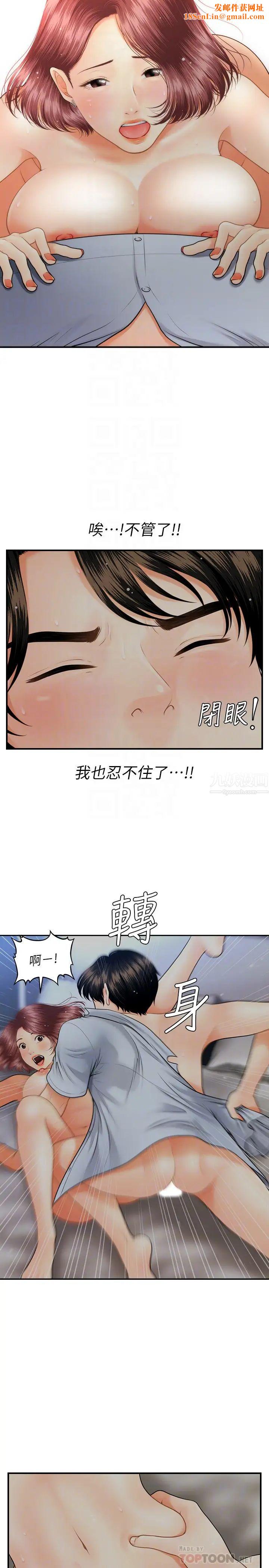 医美奇鸡第8话-竟然现在才知道做爱的美好!