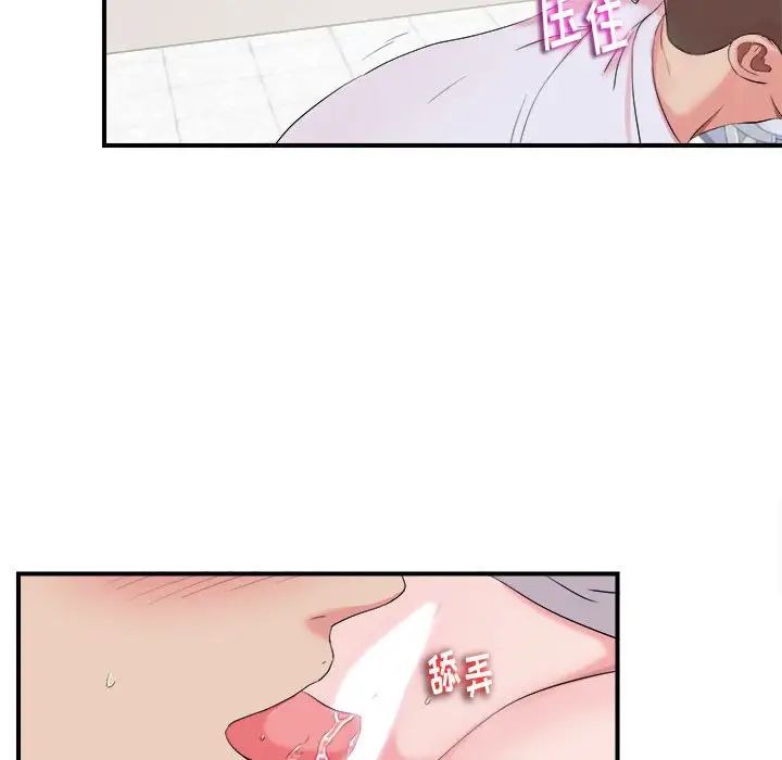 陌生的视线第11话