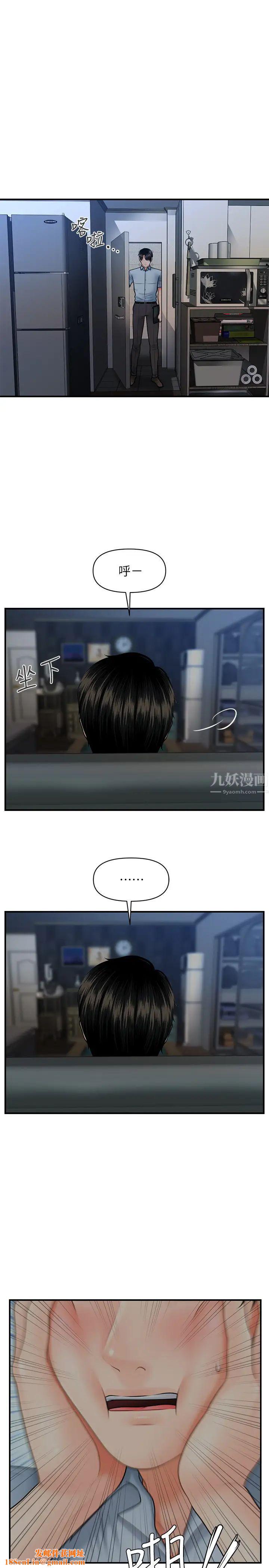 医美奇鸡第9话-很好干的程室长