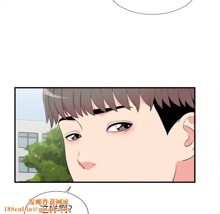 陌生的视线第11话