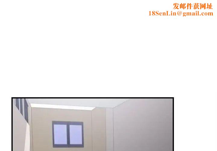 陌生的视线第12话