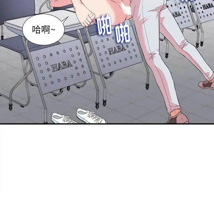 陌生的视线第12话