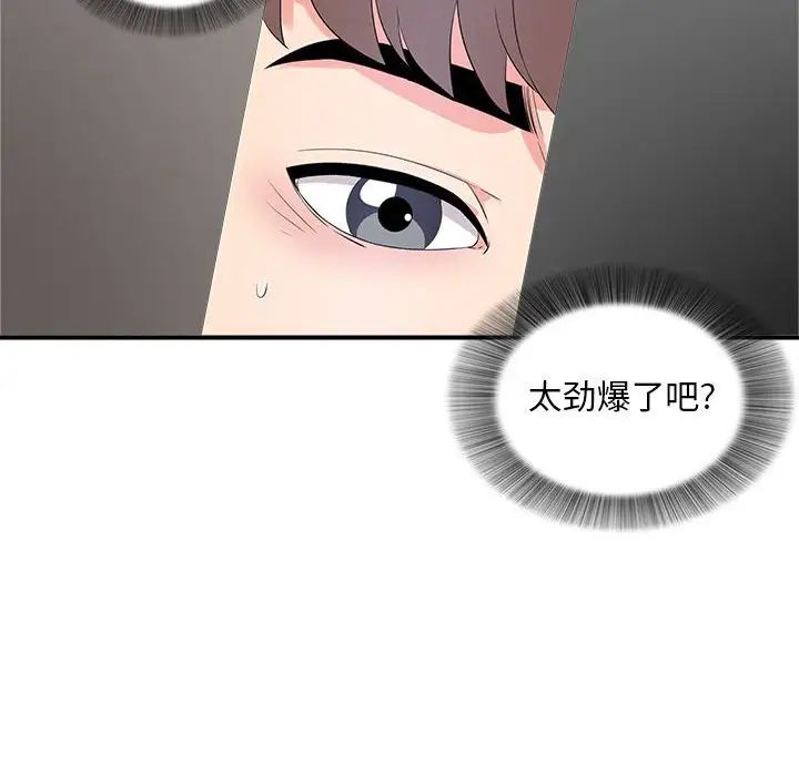 陌生的视线第12话