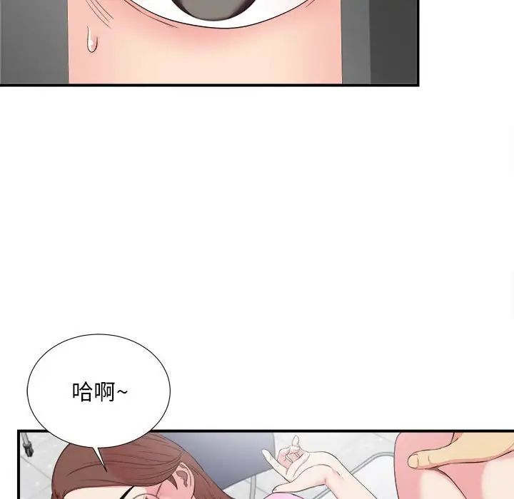 陌生的视线第12话